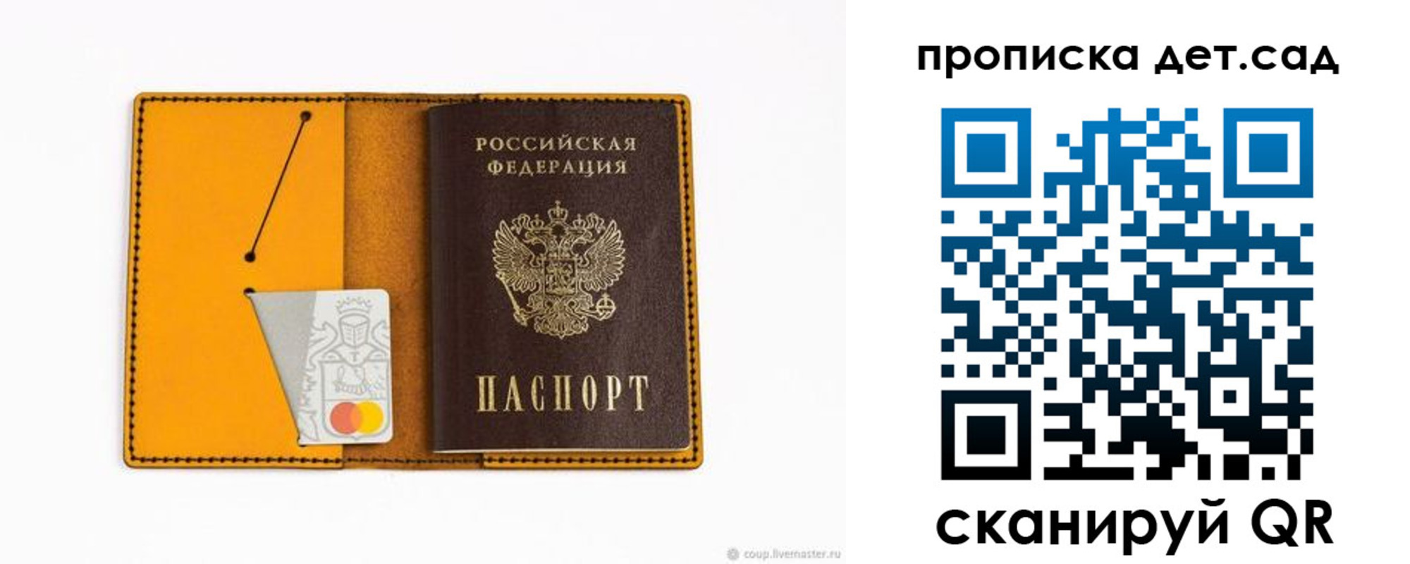 временная регистрация в квартире в Джанкое