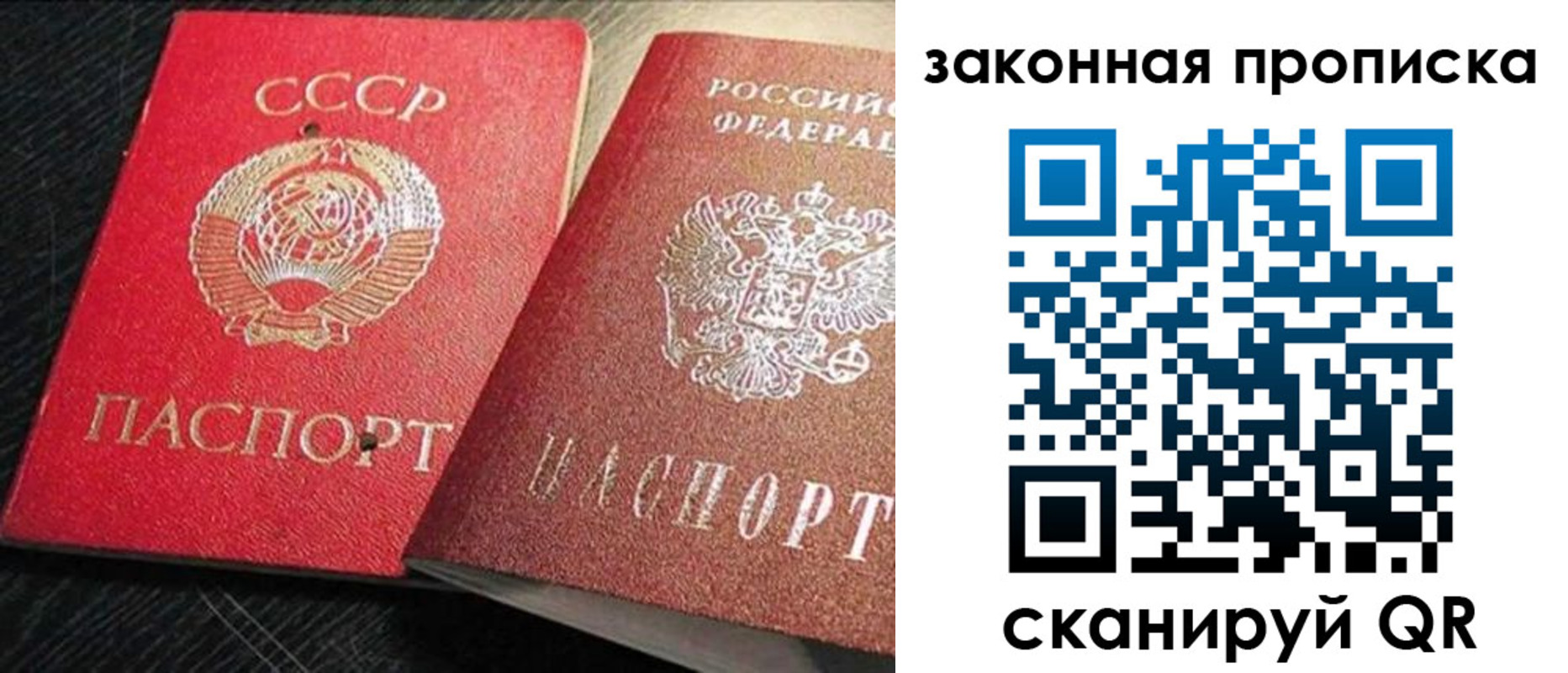временная регистрация купить в Джанкое